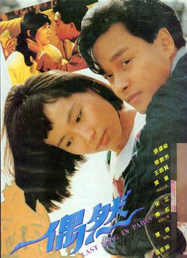 铁轨上的夏天 日本青春电影在线免费观看