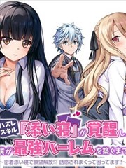 墨色江湖 漫改海报